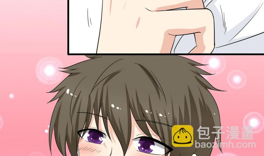 《他是龙傲天》第47话 洛秋水 第46页