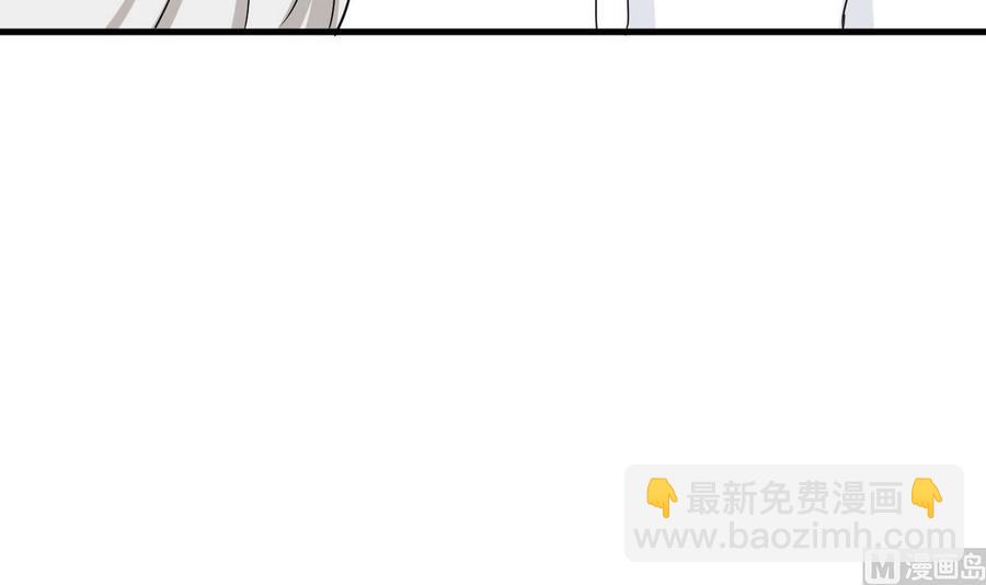 《他是龙傲天》第47话 洛秋水 第48页