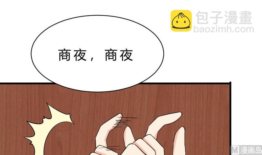 《他是龙傲天》第47话 洛秋水 第6页