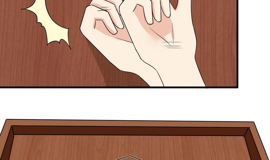 《他是龙傲天》第47话 洛秋水 第7页