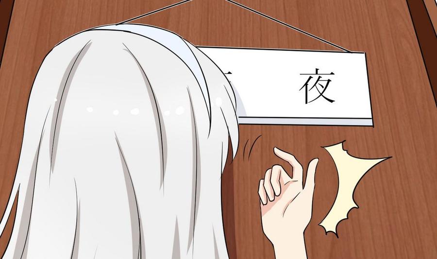 《他是龙傲天》第47话 洛秋水 第8页