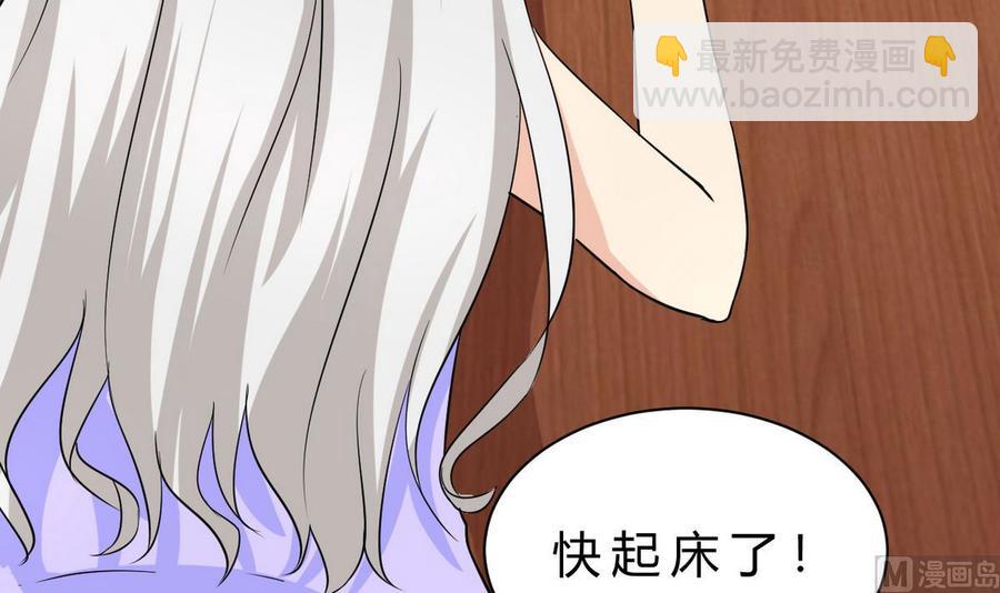 《他是龙傲天》第47话 洛秋水 第9页