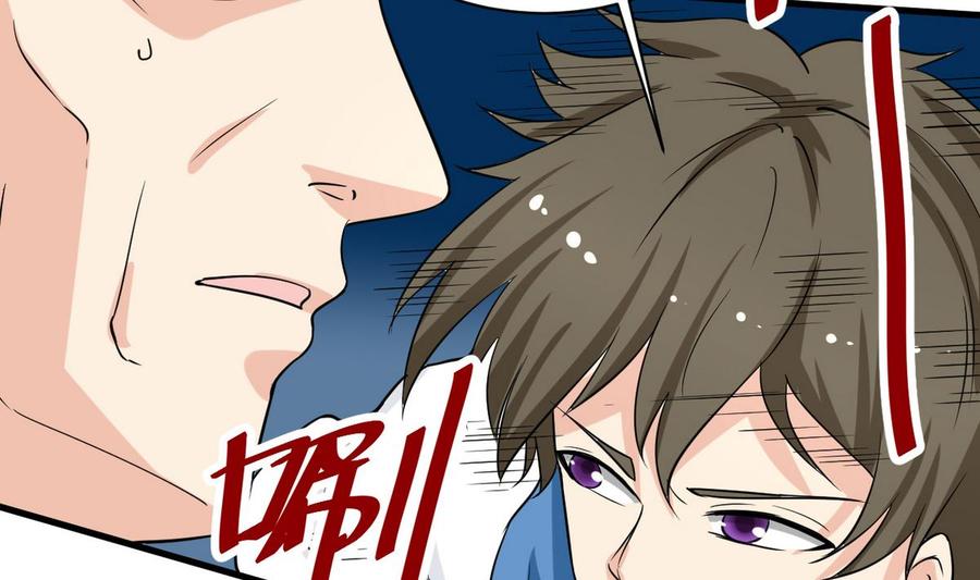 《他是龙傲天》第45话 大麻烦 第20页