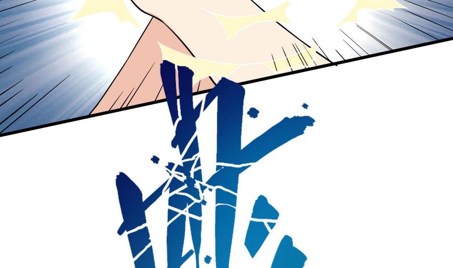 《他是龙傲天》第45话 大麻烦 第23页