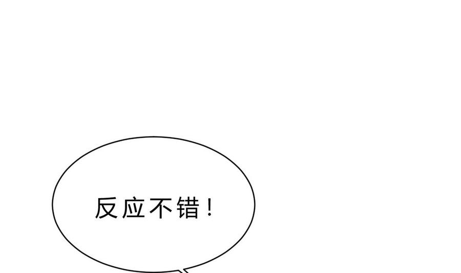 《他是龙傲天》第45话 大麻烦 第28页