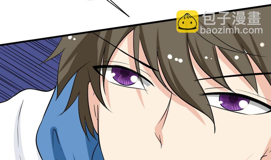 《他是龙傲天》第45话 大麻烦 第29页