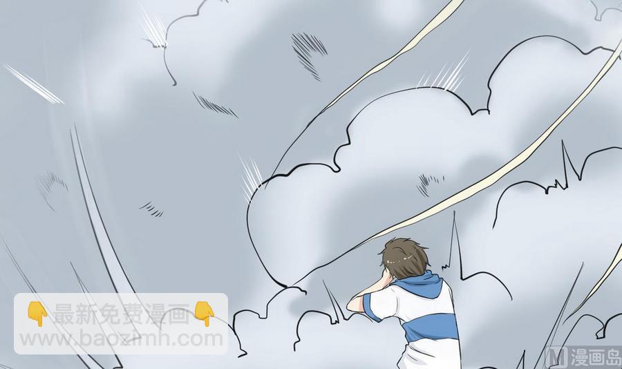 《他是龙傲天》第45话 大麻烦 第42页