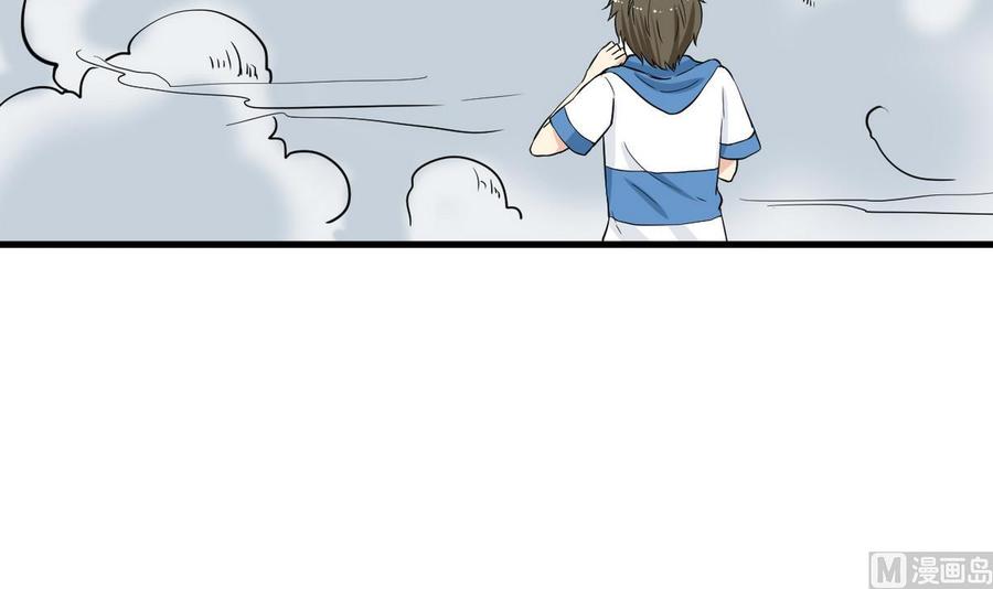 《他是龙傲天》第45话 大麻烦 第48页