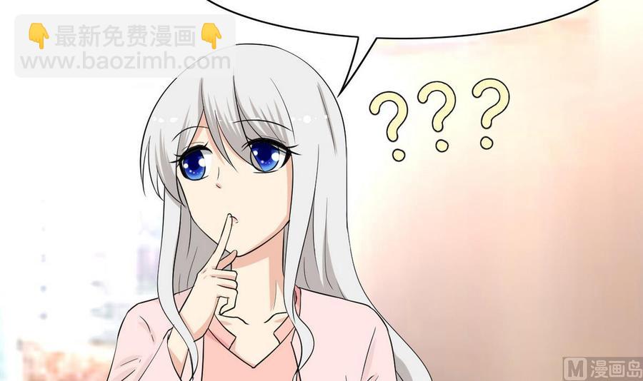 《他是龙傲天》第48话 风流史 第12页