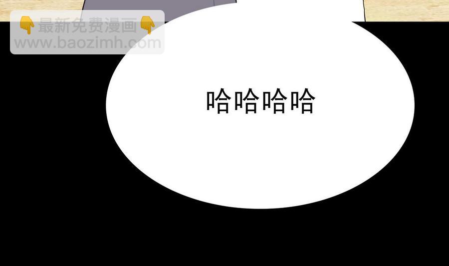 《他是龙傲天》第48话 风流史 第16页