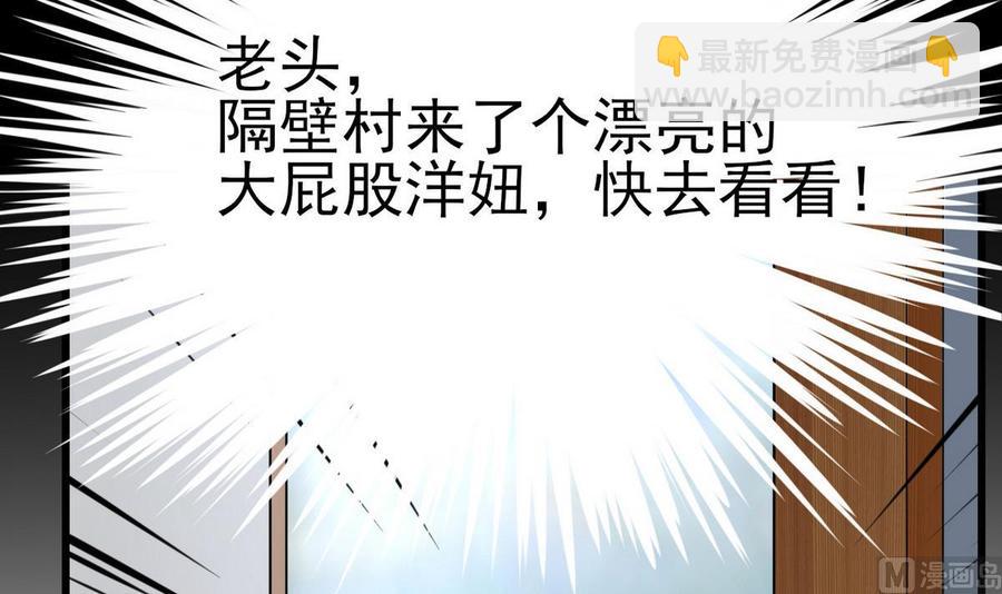 《他是龙傲天》第48话 风流史 第18页
