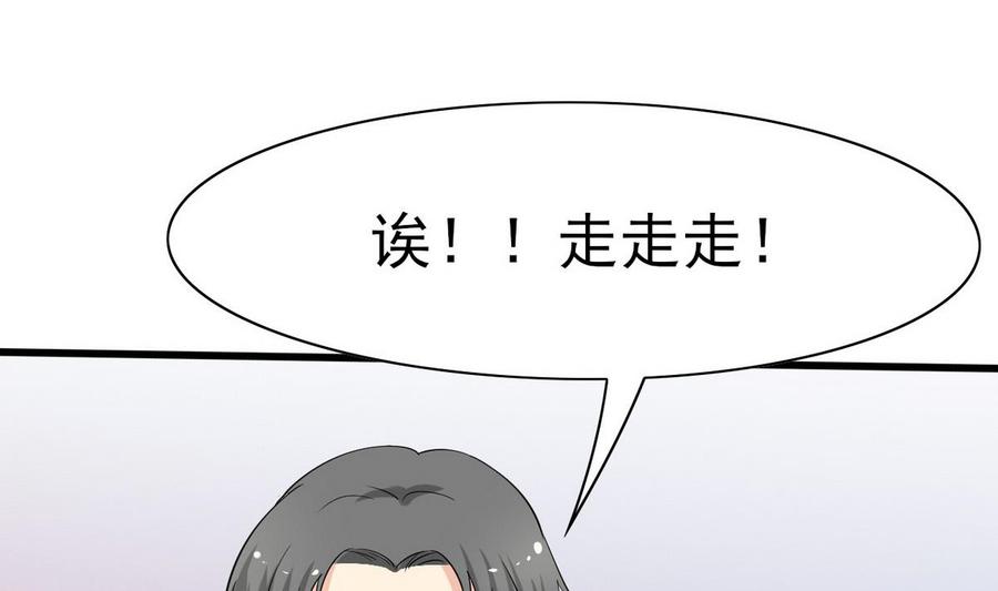 《他是龙傲天》第48话 风流史 第22页
