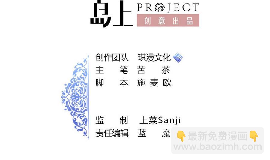 《他是龙傲天》第48话 风流史 第2页