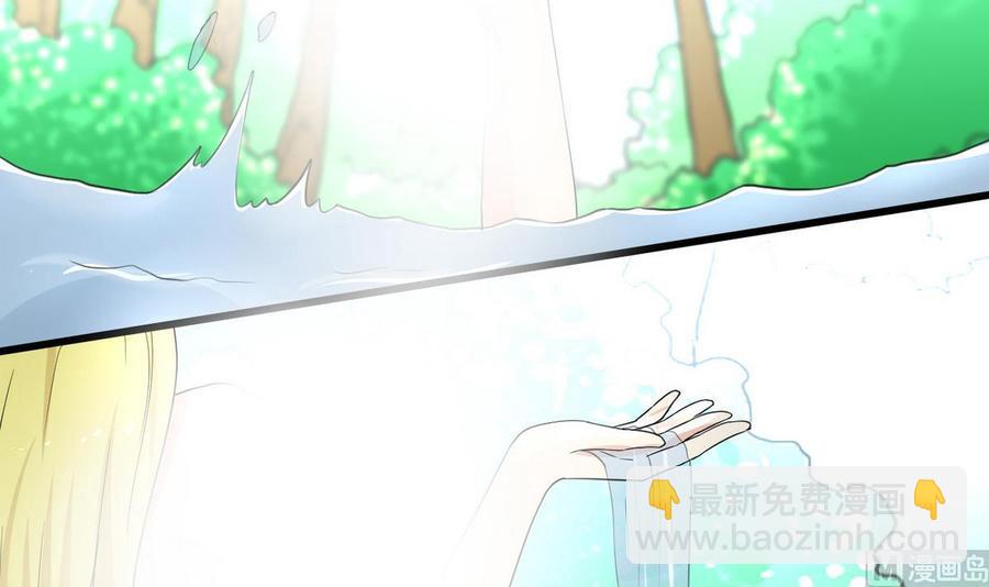 《他是龙傲天》第48话 风流史 第33页
