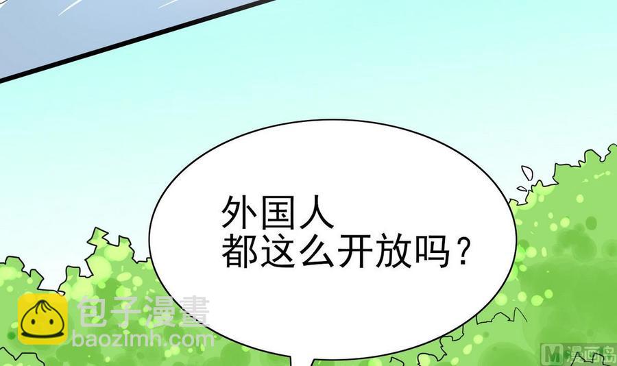 《他是龙傲天》第48话 风流史 第36页