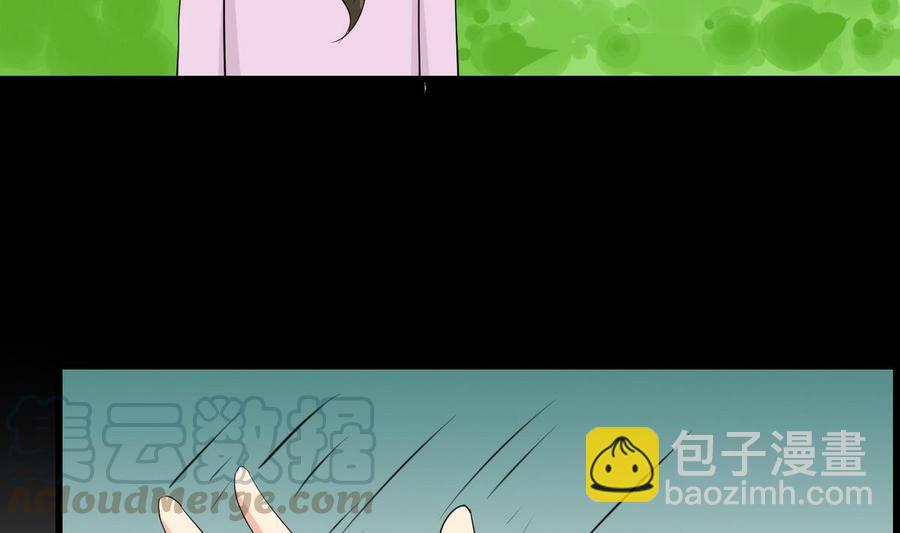 《他是龙傲天》第48话 风流史 第41页