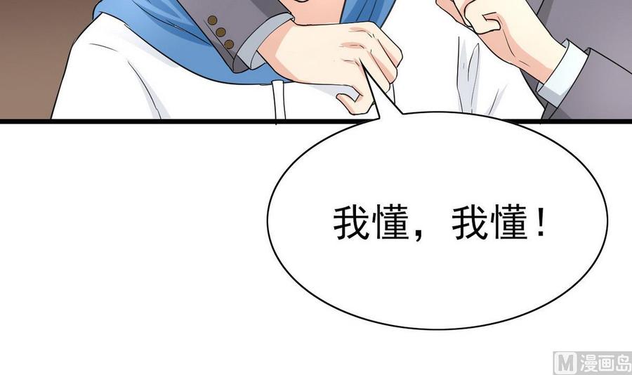 《他是龙傲天》第48话 风流史 第45页