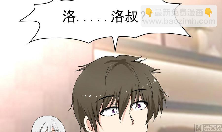 《他是龙傲天》第48话 风流史 第6页