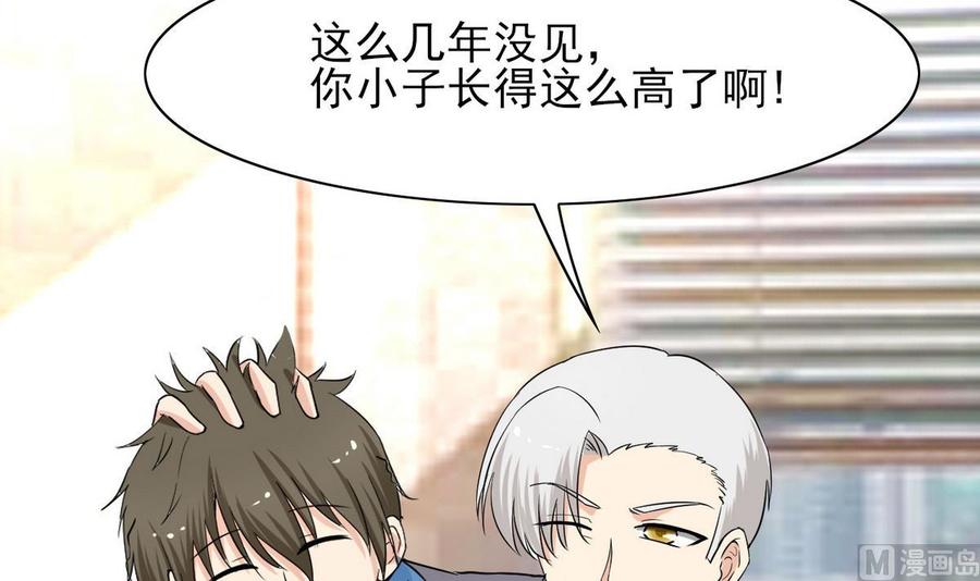 《他是龙傲天》第48话 风流史 第9页