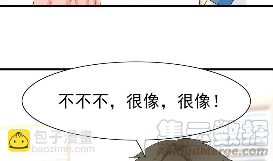 《他是龙傲天》第49话 有我在 第11页