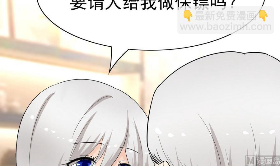 《他是龙傲天》第49话 有我在 第15页