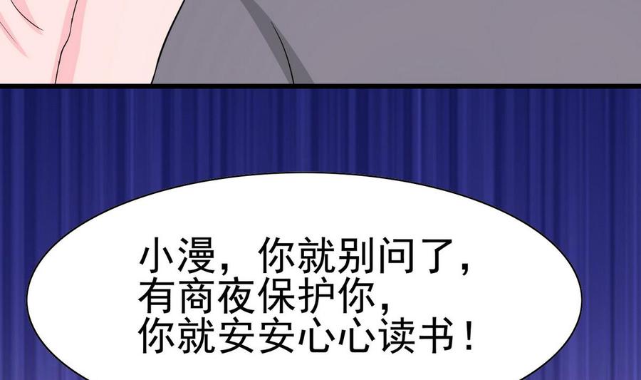 《他是龙傲天》第49话 有我在 第17页