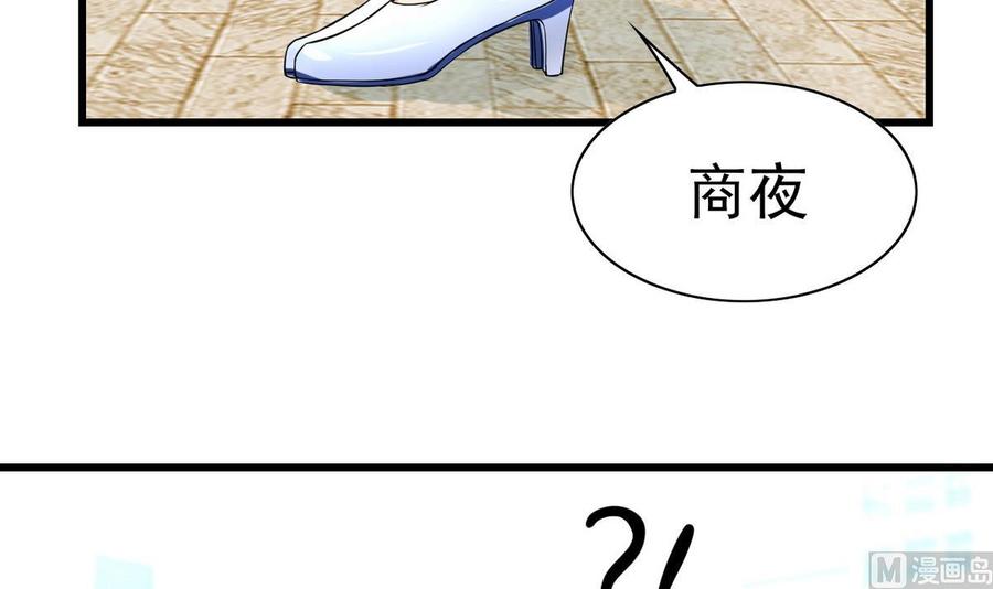 《他是龙傲天》第49话 有我在 第27页