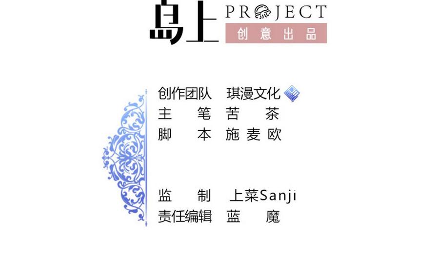 《他是龙傲天》第49话 有我在 第2页