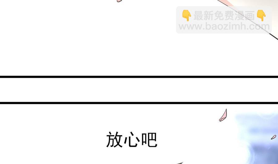 《他是龙傲天》第49话 有我在 第35页