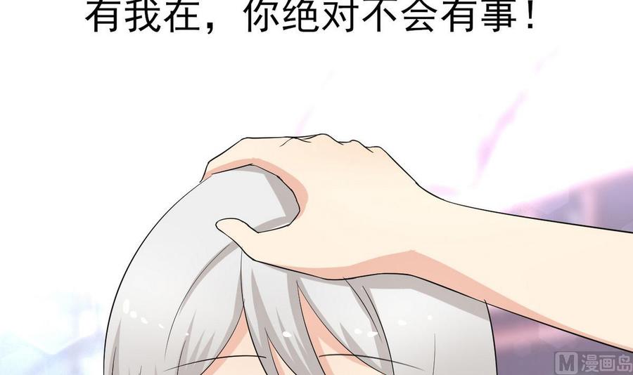 《他是龙傲天》第49话 有我在 第39页