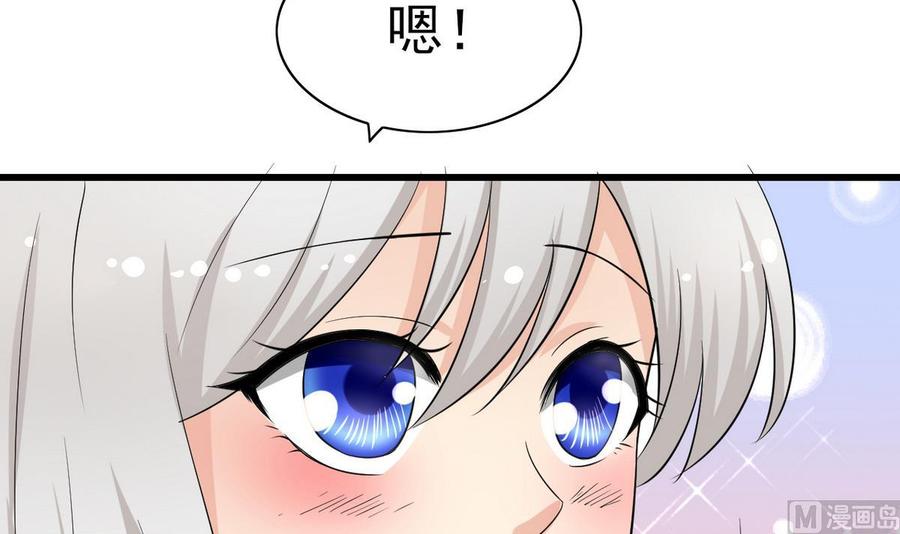 《他是龙傲天》第49话 有我在 第42页