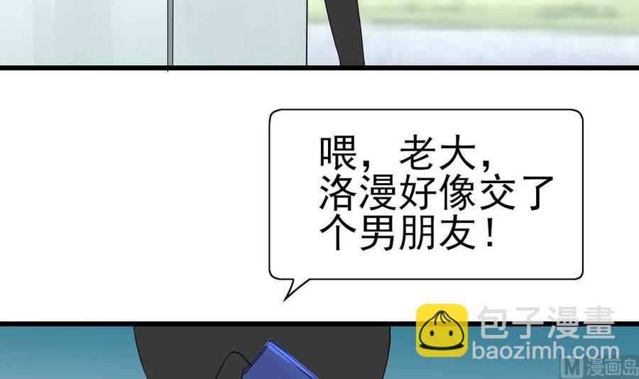 《他是龙傲天》第49话 有我在 第45页