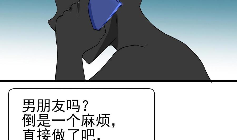 《他是龙傲天》第49话 有我在 第46页