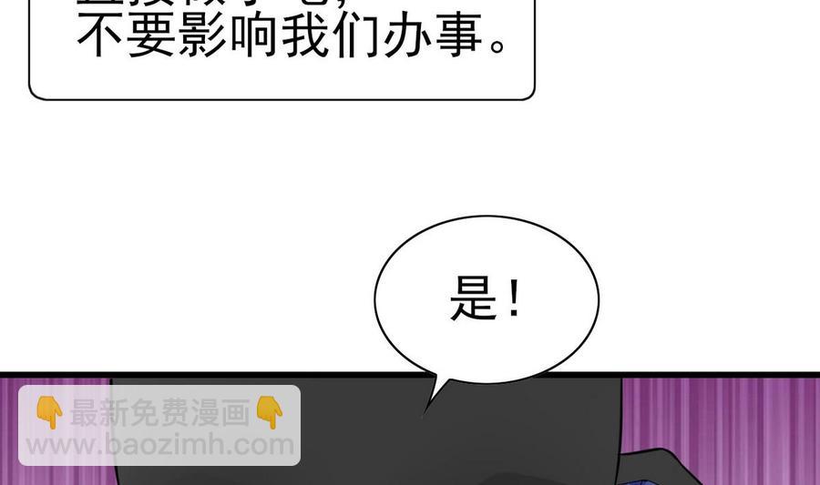 《他是龙傲天》第49话 有我在 第47页