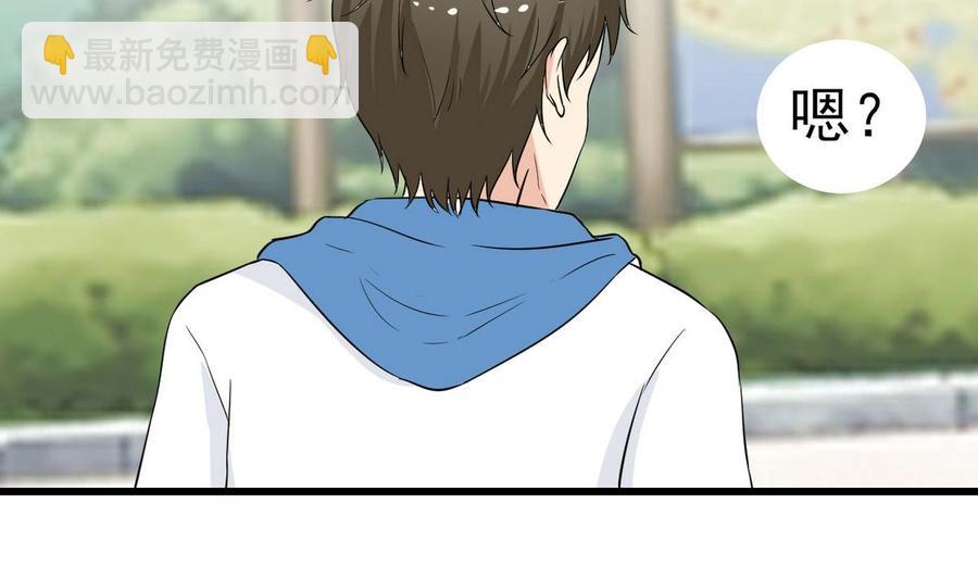 《他是龙傲天》第49话 有我在 第50页