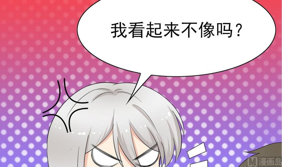 《他是龙傲天》第49话 有我在 第9页