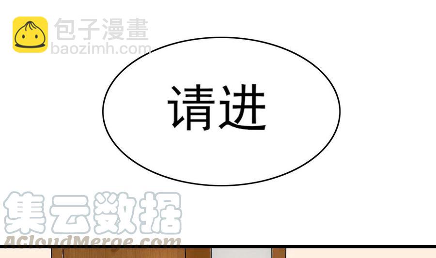《他是龙傲天》第50话 梦 第11页