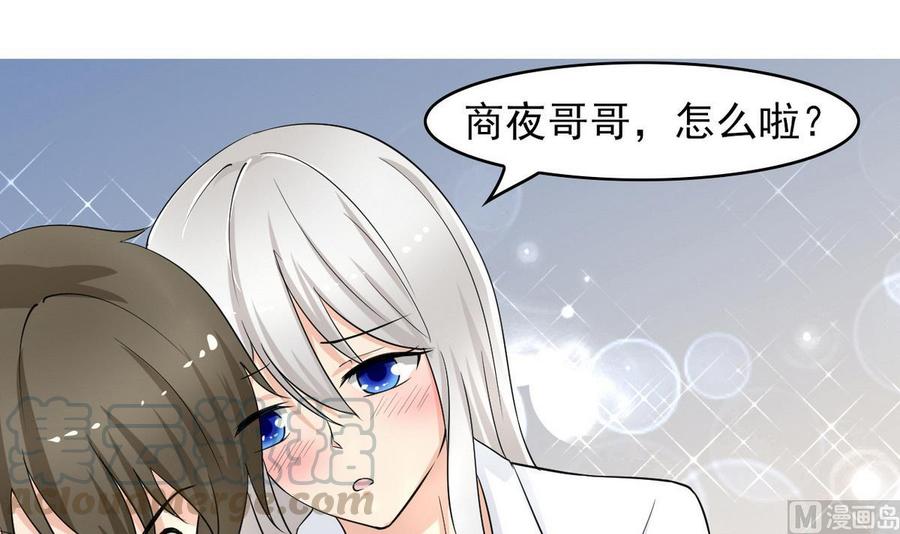 《他是龙傲天》第50话 梦 第21页
