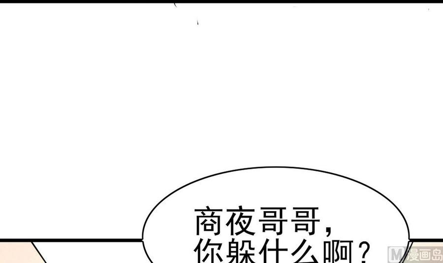 《他是龙傲天》第50话 梦 第27页