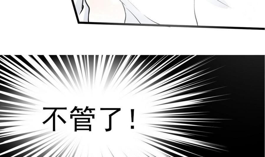 《他是龙傲天》第50话 梦 第35页