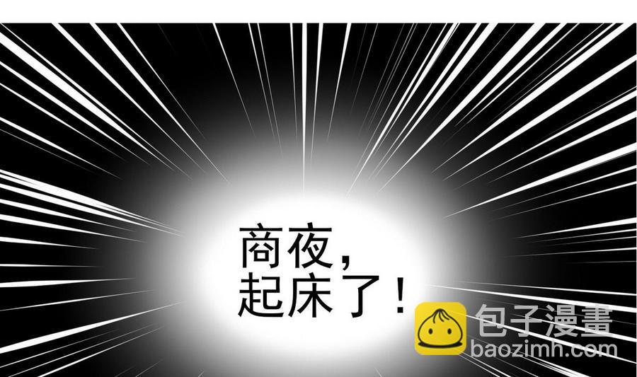 《他是龙傲天》第50话 梦 第43页