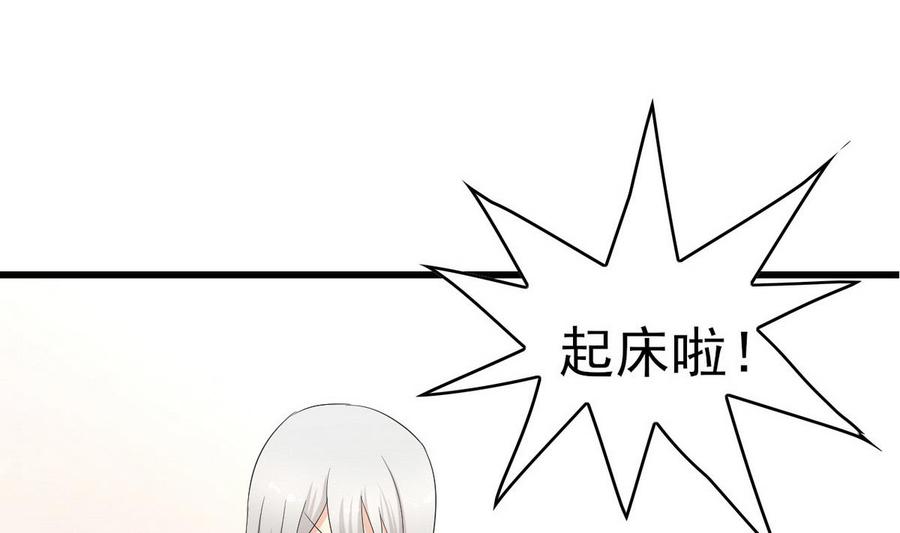《他是龙傲天》第50话 梦 第46页
