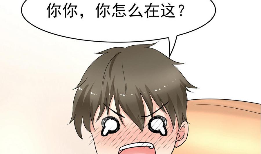 《他是龙傲天》第50话 梦 第49页