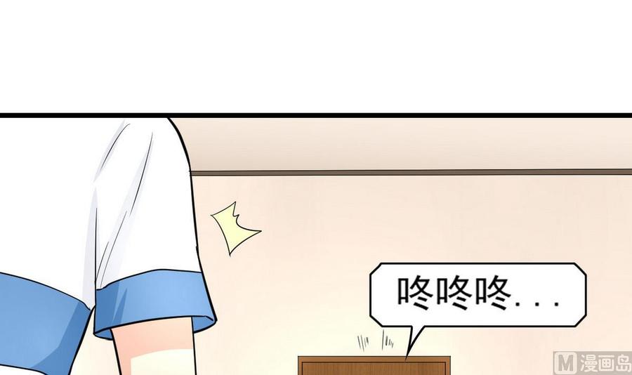 《他是龙傲天》第50话 梦 第9页