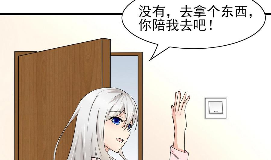 《他是龙傲天》第51话 我不会 第10页