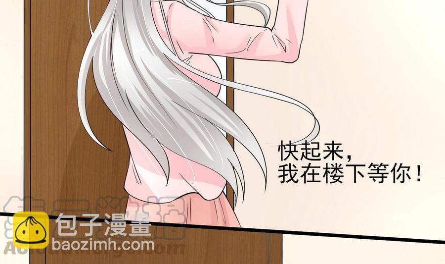 《他是龙傲天》第51话 我不会 第11页