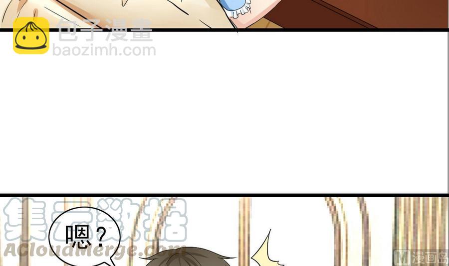 《他是龙傲天》第51话 我不会 第21页