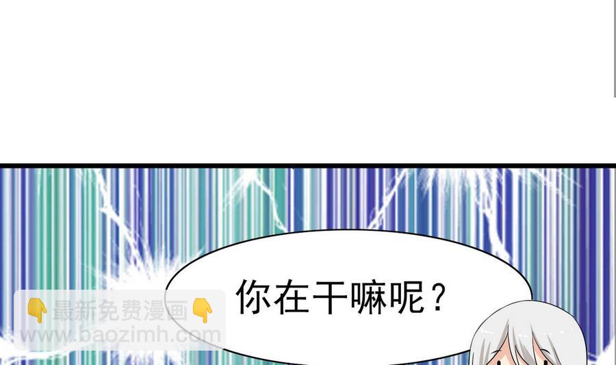 《他是龙傲天》第51话 我不会 第26页
