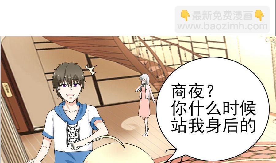 《他是龙傲天》第51话 我不会 第29页