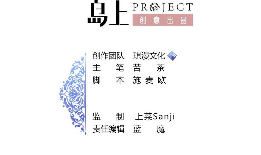 《他是龙傲天》第51话 我不会 第2页